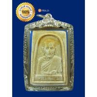 ราคา พระผงรูปเหมือนหลวงพ่อทบ ครึ่งองค์ เนื้องผงน้ำมัน วัดช้างเผือก ปี ๒๕๑๘ พร้อมเลี่ยมกรอบเงินแท้ (15201068338)