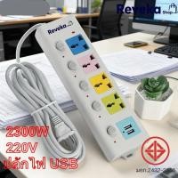 ราคา พร้อมส่งปลั๊กไฟสามตา 2M พร้อมช่อง USB 2 ช่อง ปลั๊กไฟ 4ช่อง ปลั๊กพ่วง ปลั๊กไฟUSB รางปลั๊กไฟ ปลั๊ก 3 ตา PW739 (43426077967)