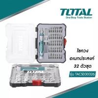 ราคา TOTAL ไขควงอเนกประสงค์ 32 ชิ้นชุด TACSD30326 ( Screwdriver Bit Set ) ไขควง + ดอกไขควง (23269265160)