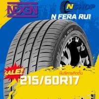 ราคา ยาง 215/60R17 NEXEN N FERA RU1 ราคาต่อเส้น ปี 2025 (42354376454)