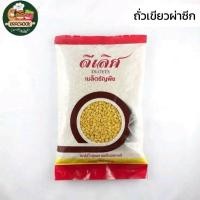 ราคา (ถั่วเขียว)ผ่าซีก มีขนาด500กรัม/1000กรัม (28054207992)