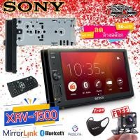 ราคา SONY XAV-1500 6.2นิ้ว ดูyoutubeผ่าน WebLink ระบบนำทางWAZE สะท้อนภาพหน้าจอMIRRORLINK สมาร์ทโฟนขึ้นจอแถมฟรีกล้องหลัง (8318206653)