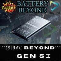 ราคา แท้ 100% Battery แบตเตอรี่มือถือ บียอนด์ Beyond รุ่น Gen 5i (40662396285)