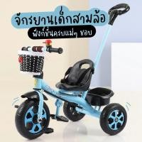 ราคา จักรยานเด็กสามล้อ จักรยานเด็ก รถเข็นเด็กสามล้อ รถเข็นเด็ก รถสามล้อถีบ จักรยานสามล้อ รถสามล้อปั่นเด็ก รถ 3 ล้อเล็ก (4593285187)