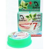 ราคา ยาสีฟันสมุนไพรยิ้มสยาม 25 กรัม (1454350923)