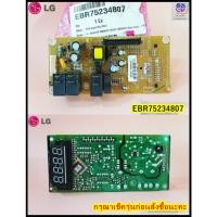ราคา เมนบอร์ดไมโครเวฟ PCB Assembly,Main LG(แอลจี) อะไหล่ใหม่/อะไหล่แท้เบิกบริษัทLG EBR75234807 ใช้กับรุ่นMH6042D (28489311334)