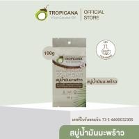 ราคา HOT(ก้อน) Tropicana ทรอปิคานา สบู่ก้อนน้ำมันมะพร้าว เพื่อผิวเนียนนุ่ม ชุ่มชื้น สูตร Original 100 กรัม (44550815130)