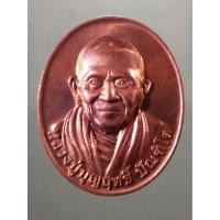 ราคา Antig Lee 063 เหรียญทองแดงผิวไฟ หลวงปู่บุญฤทธิ์ บัณฑิโต วัดสวนป่าบุญฤทธิ์ สร้างปี 2556 ตอกโค้ด 2 โค้ด ด้านหลัง (41659430045)