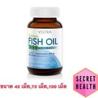 ราคา Vistra Salmon Fish Oil 1000mg Plus Vitamin E วิสทร้า น้ำมันปลาแซลมอน 1000 มก. (6305664087)