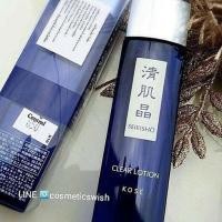 ราคา Seikisho Clear Lotion 150 ml (34408807)