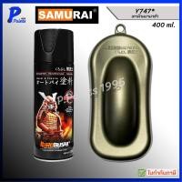 ราคา [ส่งด่วนในวัน] สีสเปรย์ซามูไร สีเทาด้าน ยามาฮ่า Y747* สีซามูไร สีพ่นรถ ซ่อมสีรถ SAMURAI FLAT GREY (42613372558)