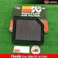 ราคา กรองอากาศ K&N แท้ 100% Honda Civic 2006 FD เครื่อง 1.8 ไส้กรองอากาศ กรองแต่ง กรองเปลือง กรองผ้า (11504552901)