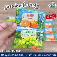 ราคา ✅พร้อมส่งในไทย✅ ขนมญี่ปุ่น ASAHI MINTIA ลูกอมดับกลิ่นปาก ไม่มีน้ำตาล ญี่ปุ่น J2412014 (29371593350)