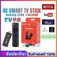 ราคา TV Stickกล่องทีวีดิจิตอลAndroid 13.0 Quad Core 4K 5G Android TV Box 2024 Android Box 8 + 128GB Android TV Stick (27257987754)