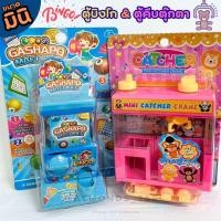 ราคา ตู้บิงโก ตู้คีบตุ๊กตา ขนาดมินิ ตู้คีบตุ๊กตา ของเล่นเด็ก ของเล่นแบบสุ่ม (15436294161)