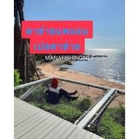 ราคา #ตาข่ายคาเฟ่ #ตาข่ายเปลนอน ตาข่าย นั่งเล่น ตาข่าย แพนอน ตาข่ายนอนชมวิว ตะข่ายเชือกนอน ตาข่าย+เชือก 2x3 เมตร (10712026474)