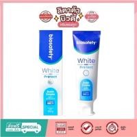 ราคา Biosafety white & protect toothpaste ไบโอเซฟตี้ ยาสีฟัน ไวท์ แอนด์ โพรเทค 100 g (27925675874)