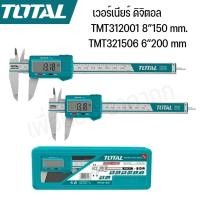 ราคา TOTAL เวอร์เนียร์ดิจิตอล 8นิ้ว-6นิ้ว รุ่น TMT312001/TMT321506 (46453331546)