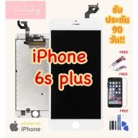 ราคา จอ ” iPhone 6s plus ” หน้าจอชุดLCD หน้าจอมือถือพร้อมทัชสกรีน (5732566092)