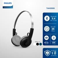 ราคา Philips หูฟังไร้สาย WIRELESS HEADPHONE (2000 series) Bluetooth 5.4 ใช้งาน 26 ชั่วโมง รุ่น TAH2000 (42007014591)
