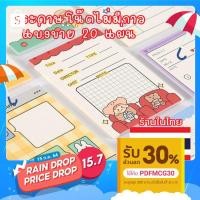 ราคา 20​แผ่น ขั้นต่ำ5ชุด กระดาษโน๊ตไม่มีกาว กระดาษโน๊ต ลายน่ารักมาก กระดาษโน๊ตน้องหมี สุดแสนน่ารัก มี 8ลาย​ แบบไม่มีกาวในตัว (9366611091)