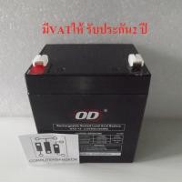 ราคา แบตเตอรี่ 12V 5Ah OD สำหรับเครื่องสำรองไฟ ไฟฉุกเฉิน สื่อสาร เครื่องมือแพทย์ PABX ฯลฯ (3761595781)