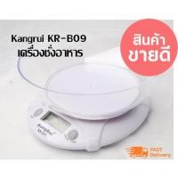 ราคา ตาชั่งดิจิตอล สีขาว หน่วยวัดสูงสุดได้ถึง 5 กิโลกรัม จอแสดงผล เป็นจอLCD (25631245356)