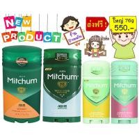 ราคา ขนาดใหญ่ 76g.ส่งฟรี.Mitchum.สูตรสติ๊ก.แห้งทันที (2463777596)