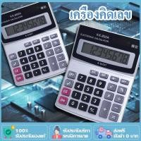 ราคา เครื่องคิดเลขตั้งโต๊ะ ขนาดใหญ่ 12 หลัก รุ่น เครื่องคิดเลขปุ่มใหญ่ เครื่องคิดเลขสีขาว เครื่องคิดเลข C131 (43767773980)