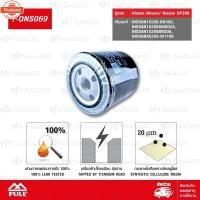 ราคา FULL ไส้กรองน้ำมันเครื่องเปลี่ยน นิสสัน นาวาร่า Nissan Navara/ นิสสัน เอ็นพี 300 Nissan NP300 15208-BN30A 1-ONS069 (29491609403)