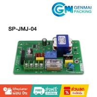 ราคา เครื่องขัดเม็ดแคปซูล บอร์ดควบคุม JMJ (44258570937)