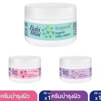 ราคา เบบี้มายด์เบบี้ครีม ขนาด50กรัม (52400775269)