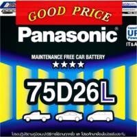 ราคา แบตเตอรี่กึ่งแห้ง เก๋ง กะบะ ราคาถูก Panasonic 65แอมป์ รุ่น 75D26L (2029597019)