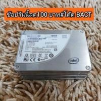 ราคา #ช๊อปวันนี้ลด100 บาท#ssd 180 GB ยี่ห้อ Intel Capacity : 180 GB.  Read : 550 MB/s Write: 520 MB/s (1267442196)