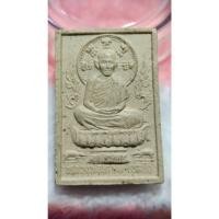 ราคา หลวงพ่อเกษม เขมโก รุ่นพระผงนั่งพาน หลังนักษัตร แผ่นเงิน ปี 2537 (27870138932)