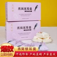 ราคา 2025 สินค้าใหม่ Birds Nest Tremella Soup Brewing Free-Boil Birds Nest Instant Freeze-Dried Birds Nest B20251226 (48103767493)
