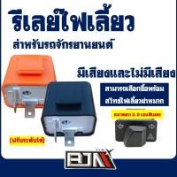 ราคา รีเลย์ไฟเลี้ยว รีเลย์ไฟเลี้ยวแต่ง - สวิทซ์ไฟเลี้ยว HONDA CLICK125i 2017 , WAVE110i 2017 (18195702038)