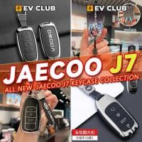 ราคา หลากหลาย 2025 chery jaecoo J7/7 sns SUV อุปกรณ์ตกแต่งรถยนต์พิเศษกล่องกุญแจรถฝาครอบรวมทุกอย่างสมาร์ทหล่อเด็กจี้กุญแจรถ High-End A (42156687266)