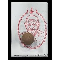 ราคา "ลูกอมผงลอดกระดาน"แช่น้ำมันงา เกจิดัง“หลวงปู่วาส”ปลุกเสกปี2555 (24118819252)