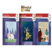 ราคา แบบฝึกทักษะภาษาไทย วรรณคดีและวรรณกรรม ม.1 เล่ม 2 (วพ) (25005460042)