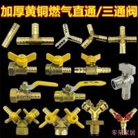 ราคา Z Lingxing ห้างสรรพสินค้า Y-Type วาล์วสามทางทองเหลืองแก๊สท่อสามทางร่วมแก๊สท่อสวิตช์ผู้จัดจําหน่ายอากาศก๊าซเหลวสามโพรงบอลวาล์ว (53754036985)
