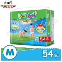 ราคา BabyLove DayNight Pants พลัส ไซส์ M (54 ชิ้น) (399048574)