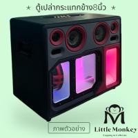 ราคา ตู้เปล่า ตู้กระแทกข้าง6.5นิ้ว 8นิ้ว (24340779160)