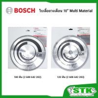 ราคา BOSCH ใบวงเดือนตัดอลูมิเนียม 10 นิ้ว 100,120 ฟัน ของแท้ (9659219349)