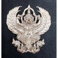 ราคา พญาครุฑหยุดนาค(รุ่นแรก)ขนาดห้อยคอ เนื้อ นวะโลหะ หลวงพ่อชม อลีนฺจิตโต วัดโปรดสัตว์ จ.อยุธยา ปี๒๕๖๑ (22128199210)