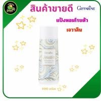 ราคา แป้งหอมโรยตัว เจวาลิน กิฟฟารีน ใช้ทาตัว (41622304045)