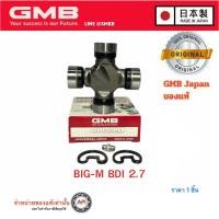 ราคา GMB 27x82 ยอยเพลากลาง GU-1000 Big-M BDI TD27 ยอยกากบาท​ NISSAN BDI, ฟรอนเทียร์ Mazda Fighter (13021261263)