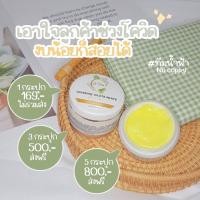ราคา โสมกลูต้าใบเฟิร์นผิวขาวไม่ต้องง้อฉีด (11622929499)
