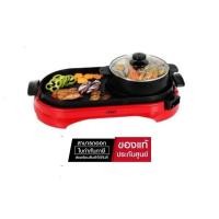 ราคา ( มีคูปองลดเพิ่ม )Otto หม้อสุกี้บาร์บีคิว เตาปิ้งย่างบาร์บีคิว ความจุ 2ลิตร รุ่น PG-165 (1539613653)