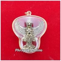 ราคา จี้พญาคุรฑ องค์ใหญ่ พญาครุฑ องค์พญาครุฑ ทองเหลือง พร้อมกรอบทอง (2606350254)